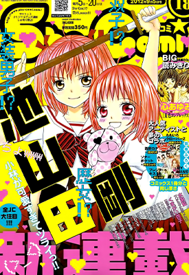 小林可爱到爆 1-73话+番外3话 池山田刚 漫画百度网盘下载