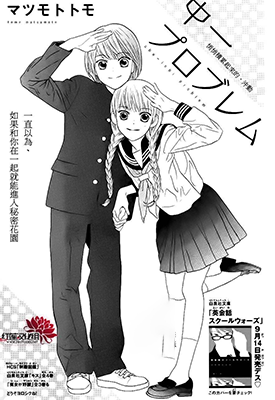 中一难题 1卷 松本友 漫画百度网盘下载