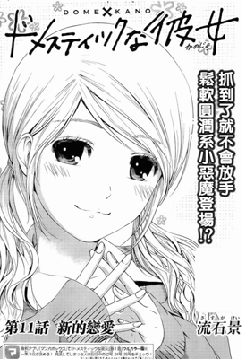 家有女友 1-276话 流石景 漫画百度网盘下载