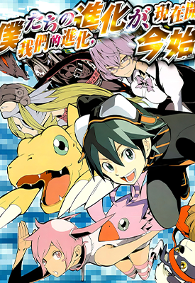 数码宝贝世界 复原 1-20话+番外2话 藤野耕平 漫画百度网盘下载