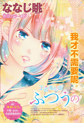 普通的恋子酱 1-81话完+3番外 ななじ 眺 漫画百度网盘下载