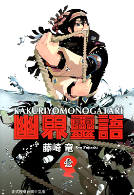 幽界灵语 1-8卷 藤崎竜 漫画百度网盘下载 幽界灵语 1-8卷 藤崎竜 漫画百度网盘下载