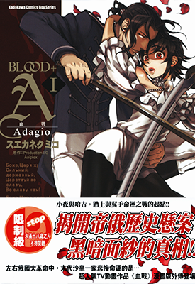 BLOOD 血战A 1-2卷 末兼久美子 漫画百度网盘下载