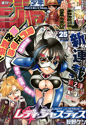 正义女神 Lady Justice 1-15话 荻野ケン 漫画百度网盘下载