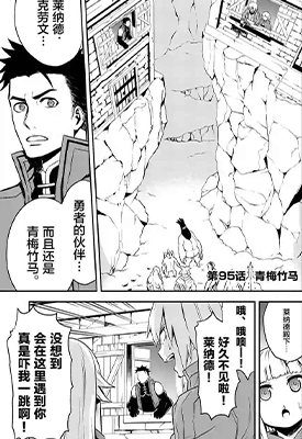勇者死了 因为勇者掉进我这个村民挖的陷阱里 95-168话 昇一 漫画百度网盘下载 勇者死了 因为勇者掉进我这个村民挖的陷阱里 95-168话 昇一 漫画百度网盘下载
