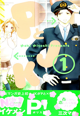 PJK 1-66话完+3番外 三次真纪 漫画百度网盘下载