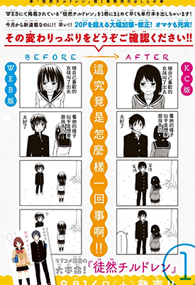 徒然喜欢你 1-44话+番外 徒然チルドレン 漫画百度网盘下载