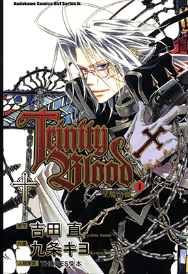 圣魔之血 Trinity Blood 1-21卷 吉田直 九条清 漫画百度网盘下载