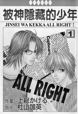 被神隐的少年 1-12卷 杜山加英 漫画百度网盘下载 被神隐的少年 1-12卷 杜山加英 漫画百度网盘下载