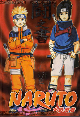 火影忍者 秘传 斗之书 1卷317页 岸本齐史 漫画百度网盘下载