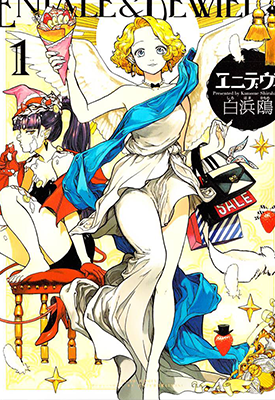 艾妮与迪薇 1-3卷 白滨鸥 漫画百度网盘下载 艾妮与迪薇 1-3卷 白滨鸥 漫画百度网盘下载