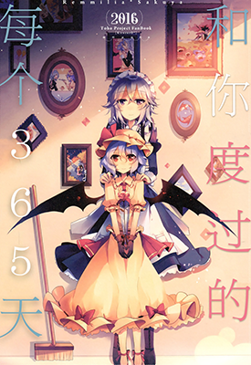 和你度过的每个365天 1话 Kirero 漫画百度网盘下载