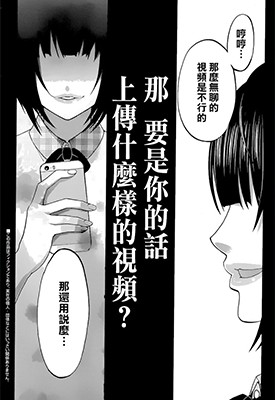 DeadTube死亡影片 00-58话 山口ミコト 漫画百度网盘下载