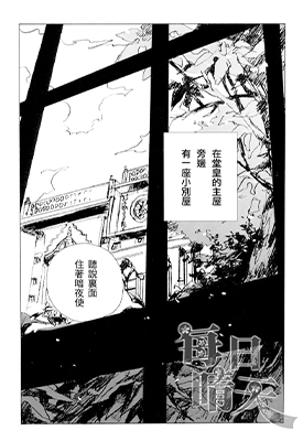 暗夜使的堡垒 1卷 宝井理人 漫画百度网盘下载
