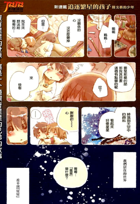追逐繁星的孩子 雅戈泰的少年 1-2卷 新海诚 漫画百度网盘下载 追逐繁星的孩子 雅戈泰的少年 1-2卷 新海诚 漫画百度网盘下载