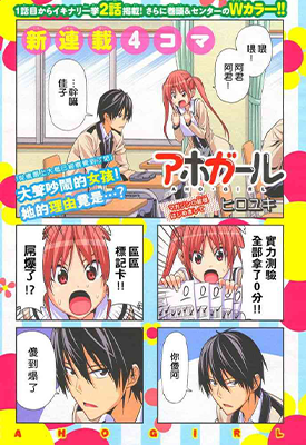 笨女孩 1-137话 弘幸 漫画百度网盘下载