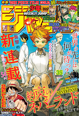 约定的梦幻岛 1-168话 白井海芋 出水明日香 漫画百度网盘下载