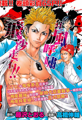 湘南七人 1-4话 高桥伸辅 漫画百度网盘下载