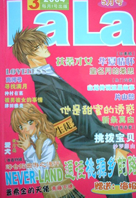 他是甜蜜的诱惑 1卷 新条真由 漫画百度网盘下载 他是甜蜜的诱惑 1卷 新条真由 漫画百度网盘下载