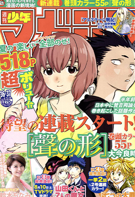 声之形+短篇+访谈+特别篇 1-62话 大今良时 漫画百度网盘下载