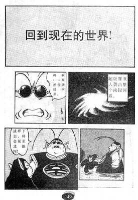 燃烧吧 热战 烈战 超激战 剧场版 1卷 鸟山明 漫画百度网盘下载