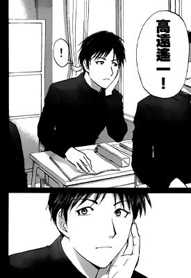 金田一少年事件簿番外 高远少年事件簿 1-16卷 天树征丸 佐藤文也 漫画百度网盘下载