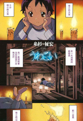 浮恋 1-36话 糸杉柾宏 漫画百度网盘下载 浮恋 1-36话 糸杉柾宏 漫画百度网盘下载