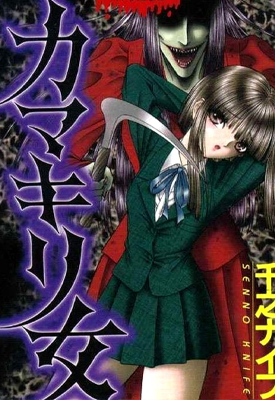 螳螂女 1-6话 千乃匕首 漫画百度网盘下载