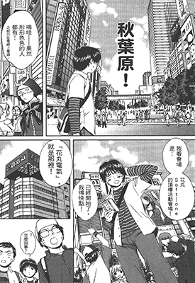 撞到笨蛋的天使 1-5卷 小林雏 漫画百度网盘下载 撞到笨蛋的天使 1-5卷 小林雏 漫画百度网盘下载