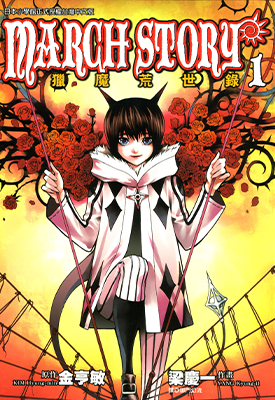 猎魔荒世录 1-5卷 梁庆一 金亨敏 漫画百度网盘下载 猎魔荒世录 1-5卷 梁庆一 金亨敏 漫画百度网盘下载