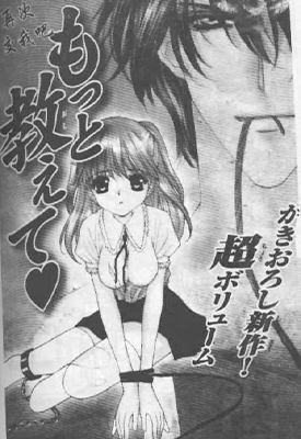 爱的侵犯 爱的禁锢 1卷 新条真由 漫画百度网盘下载