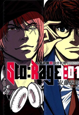 警视厅眼球分析班 1-2卷 安藤慈朗 漫画百度网盘下载