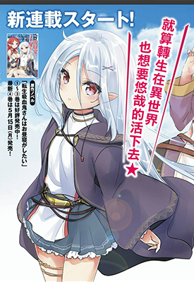 转生吸血鬼想睡个午觉 1-26话 咲良 漫画百度网盘下载 转生吸血鬼想睡个午觉 1-26话 咲良 漫画百度网盘下载