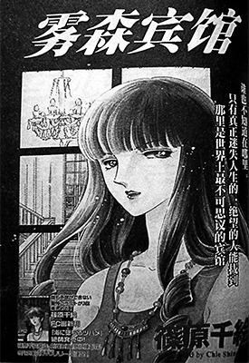 雾森宾馆 1-7话 筱原千绘 漫画百度网盘下载