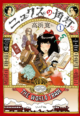 夜之女神的提灯 1-32话 高浜宽 漫画百度网盘下载