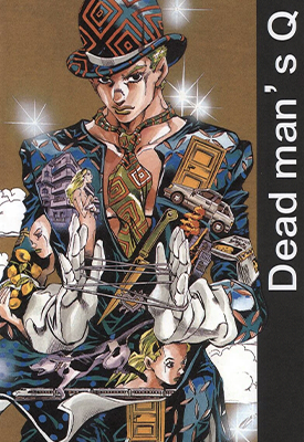 JOJO的奇妙冒险 死神之Q 1卷 荒木飞吕彦 漫画百度网盘下载
