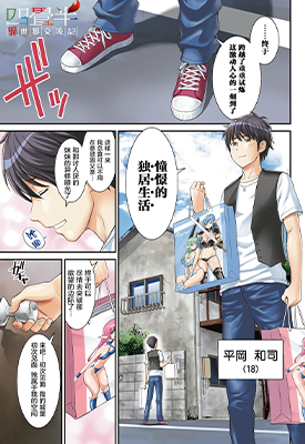 四叠半异世界交流记 1-13话 山口ミコト 漫画百度网盘下载