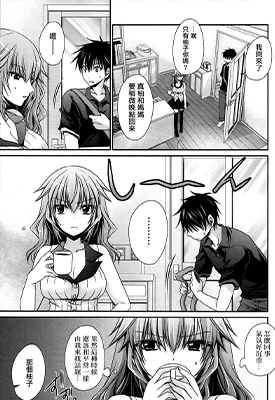 双子妹与单亲妈的恋爱攻略 1-16话 东云龙 漫画百度网盘下载