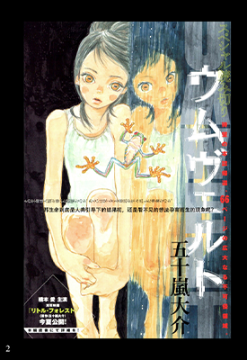 环境 1卷 五十岚大介 漫画百度网盘下载 环境 1卷 五十岚大介 漫画百度网盘下载