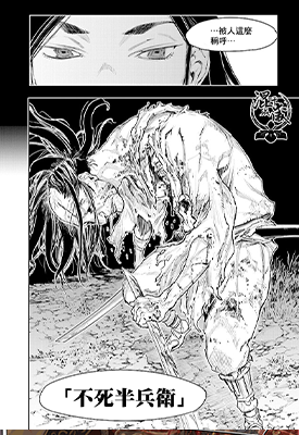 SEKIRO外传 不死半兵卫 1-8话 山本晋 漫画百度网盘下载