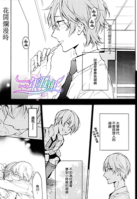 花开烂漫时 1-2卷 宝井理人 漫画百度网盘下载 花开烂漫时 1-2卷 宝井理人 漫画百度网盘下载