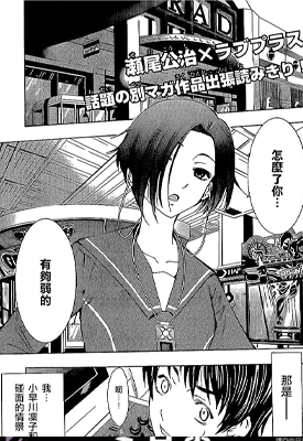 爱相随 LovePlus Rinko Days 0-11话 濑尾公治 漫画百度网盘下载 爱相随 LovePlus Rinko Days 0-11话 濑尾公治 漫画百度网盘下载