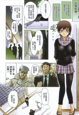 妖力女神 1-9卷+58-78话 六道神士 漫画百度网盘下载