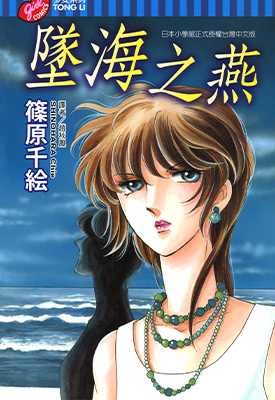 筱原千绘短篇集 多卷 筱原千绘 漫画百度网盘下载 筱原千绘短篇集 多卷 筱原千绘 漫画百度网盘下载