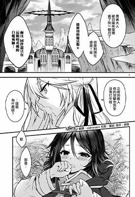 白魔术师不想让勇者升级 1卷 桐江 漫画百度网盘下载