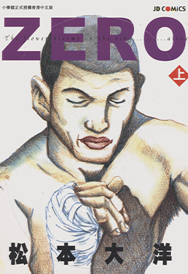 ZERO 1-2卷 松本大洋 漫画百度网盘下载 ZERO 1-2卷 松本大洋 漫画百度网盘下载