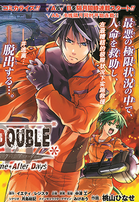 Root Double 双重起源 1-8话 中泽工 漫画百度网盘下载