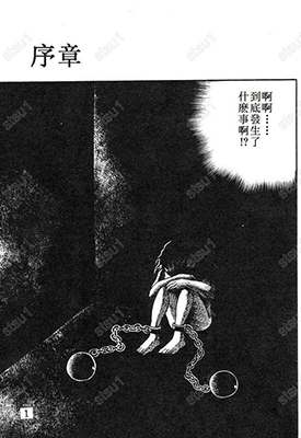 恐怖猪镇 1卷 日野日出志 漫画百度网盘下载