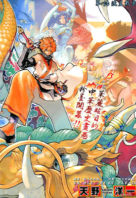 赤星异闻水浒传 1-24话 天野洋一 漫画百度网盘下载 赤星异闻水浒传 1-24话 天野洋一 漫画百度网盘下载