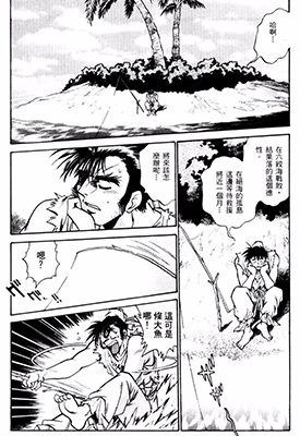 战国银河群雄 1-3卷 真锅让治 漫画百度网盘下载
